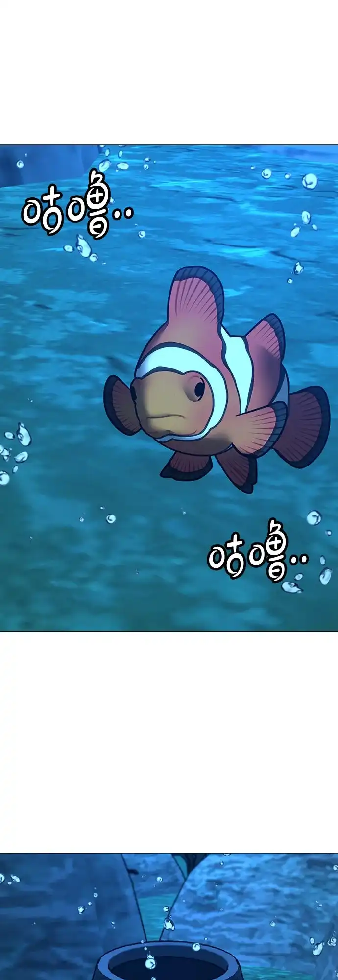 现实闯关 第187话 第86页