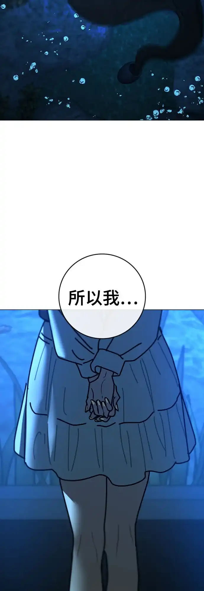 现实闯关 第187话 第96页