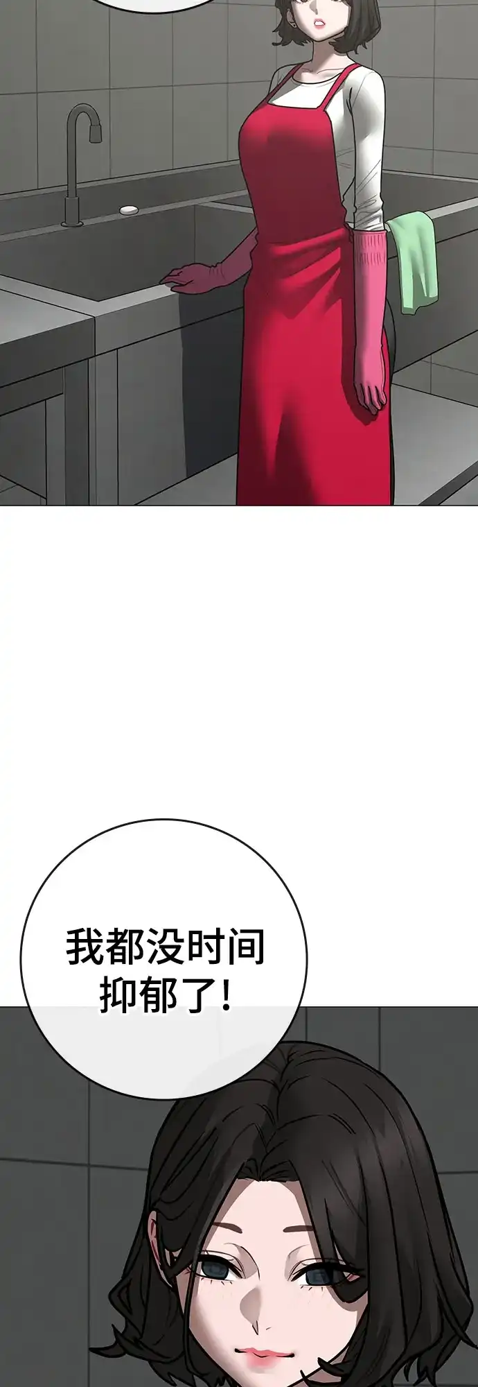 现实闯关 第187话 第109页