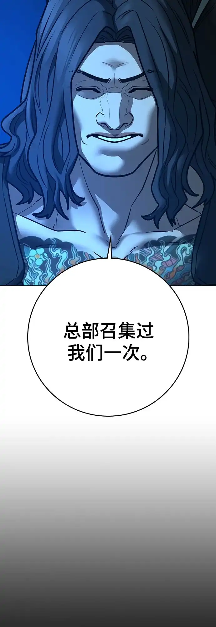 现实闯关 第187话 第77页