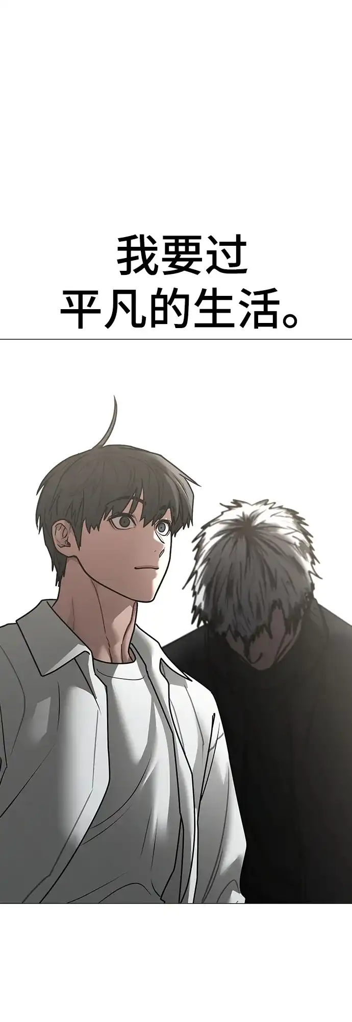 现实闯关 第187话 第115页