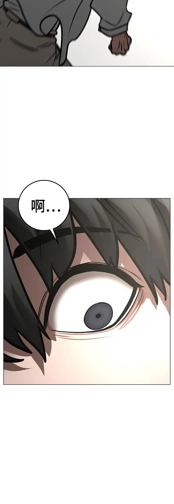 现实闯关 第187话 第118页