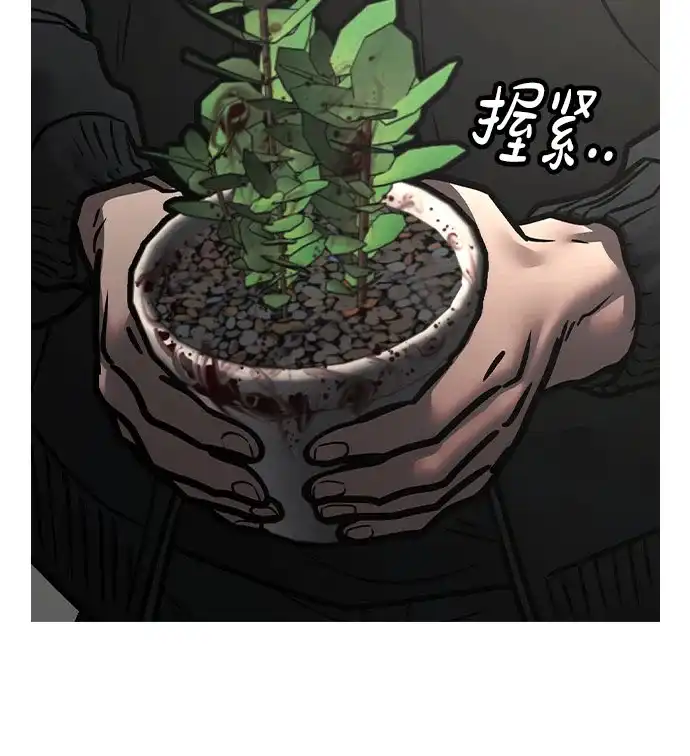 现实闯关 第188话 第50页