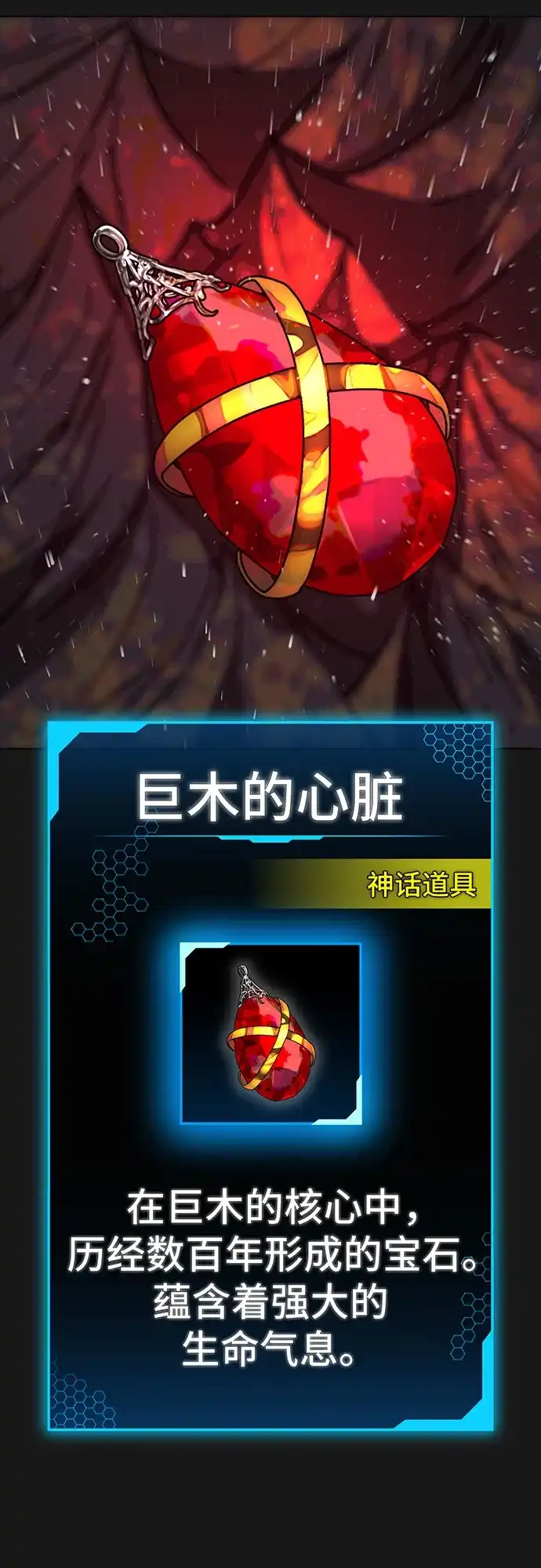 现实闯关 第188话 第67页