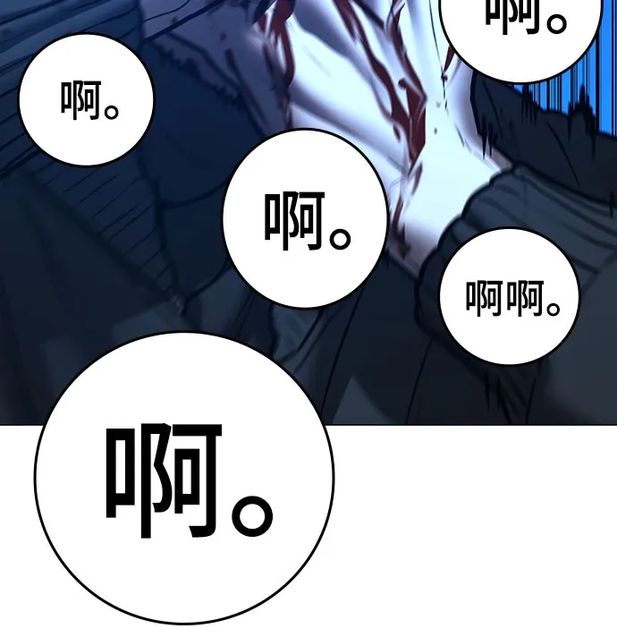 现实闯关 第188话 第86页