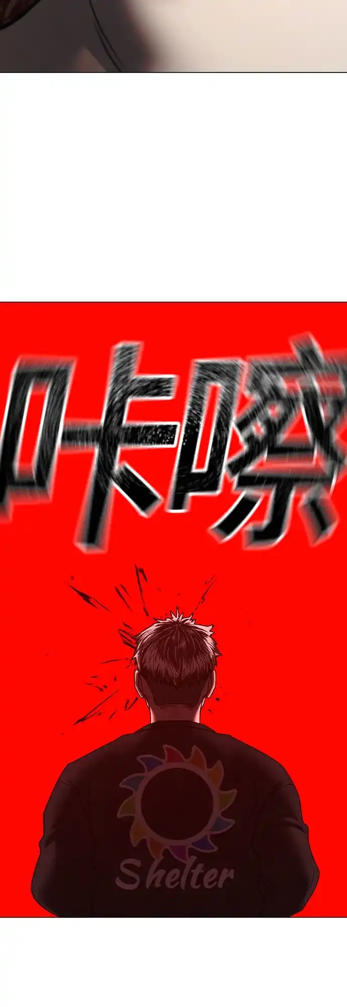 现实闯关 第188话 第75页