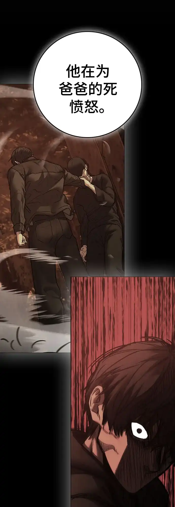 现实闯关 第188话 第7页