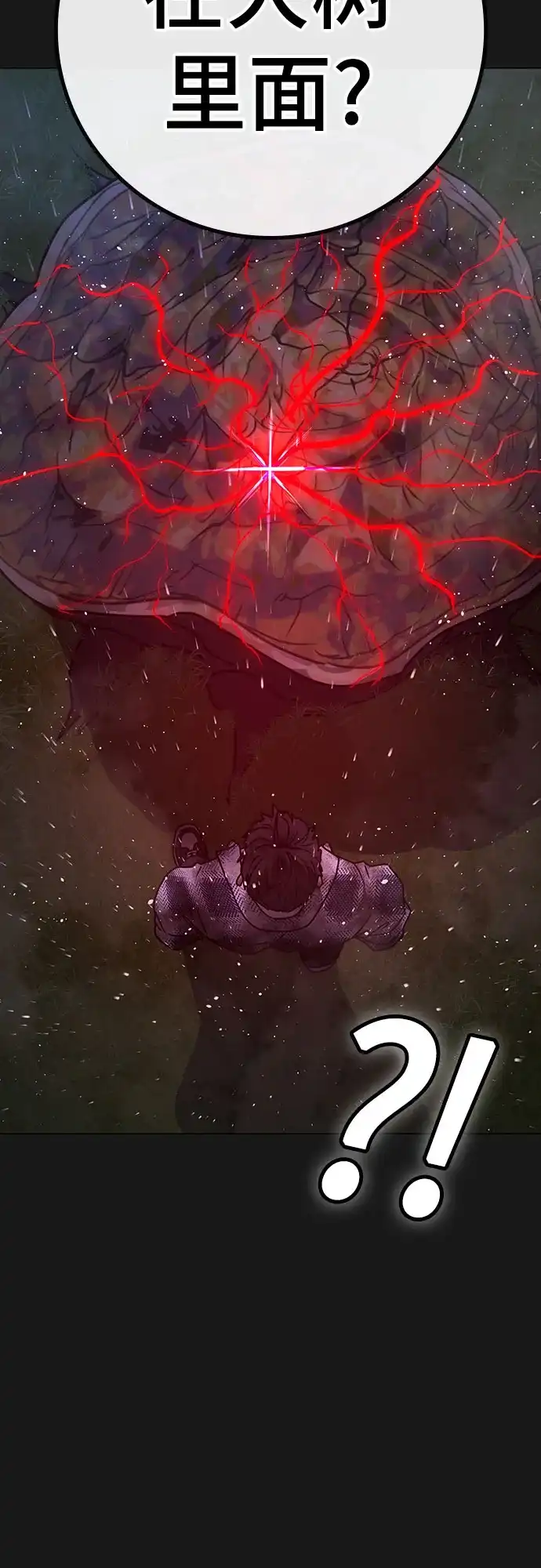 现实闯关 第188话 第66页