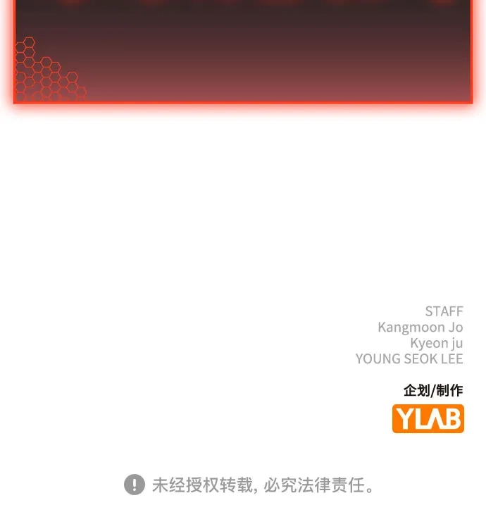 现实闯关 第188话 第93页