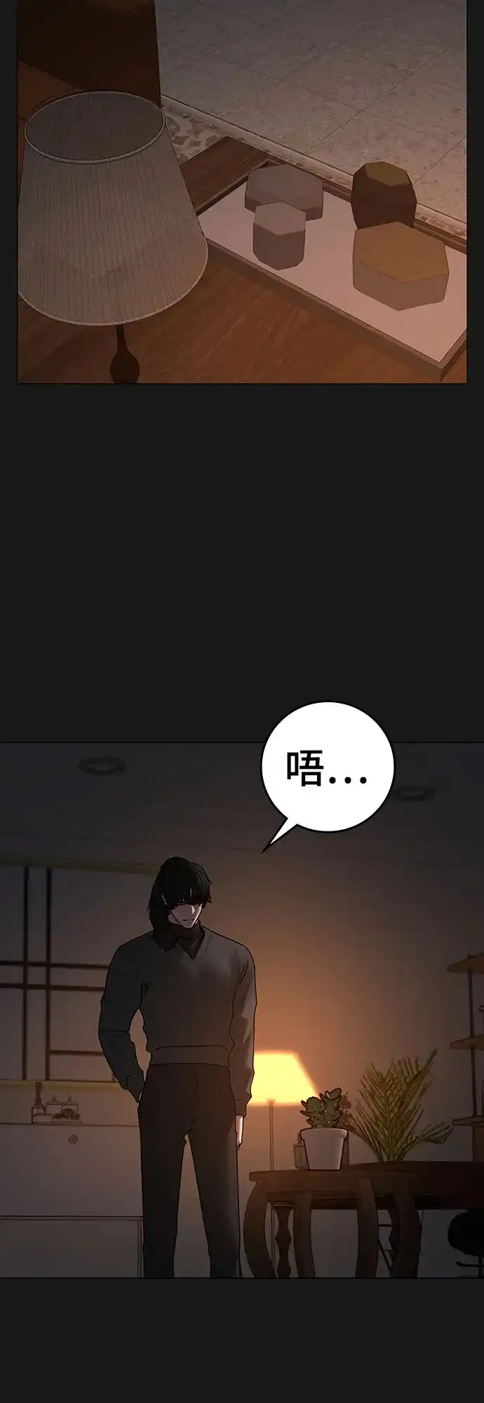 现实闯关 第188话 第23页
