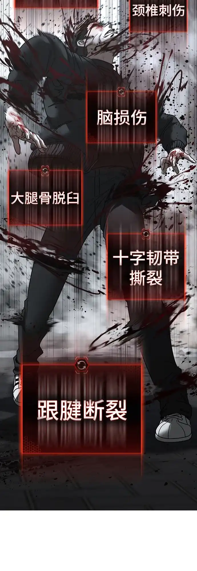 现实闯关 第189话 第57页