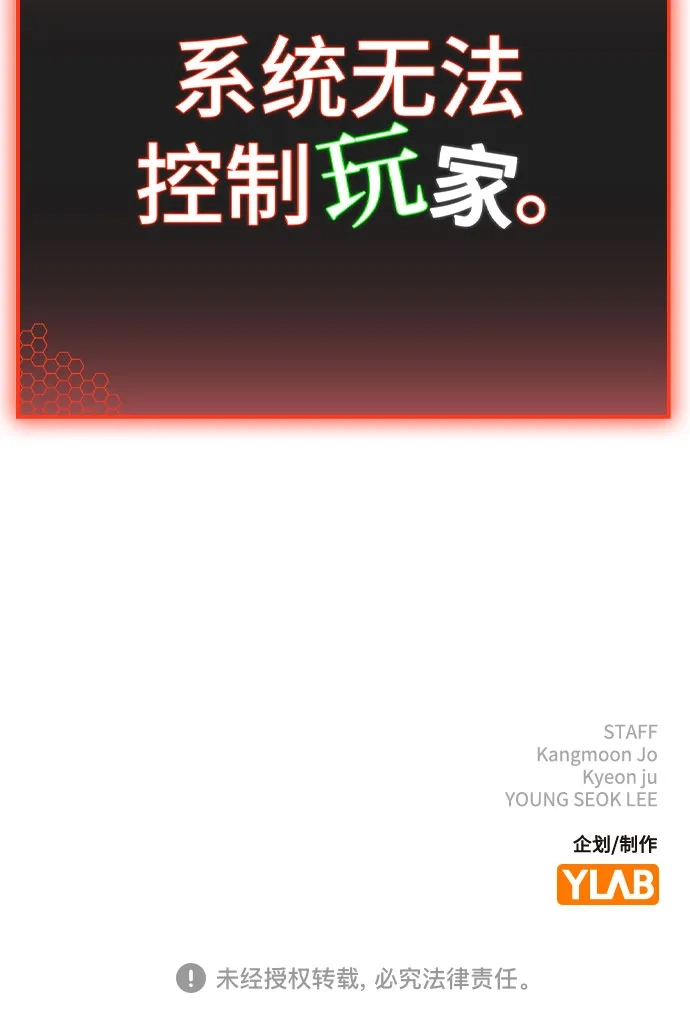 现实闯关 第189话 第96页