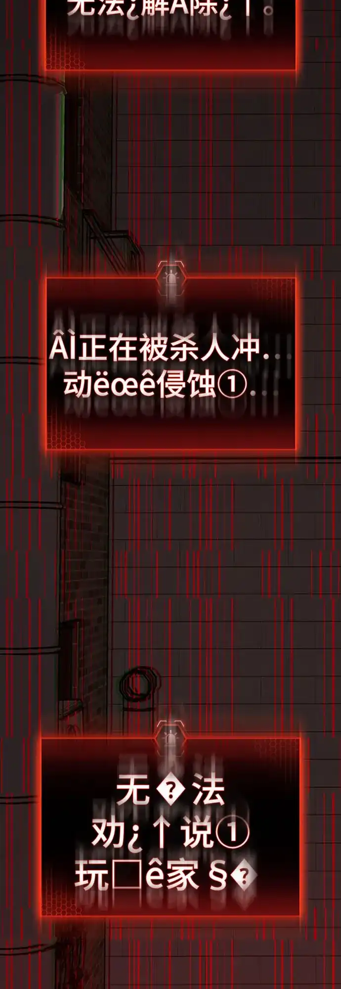 现实闯关 第189话 第92页
