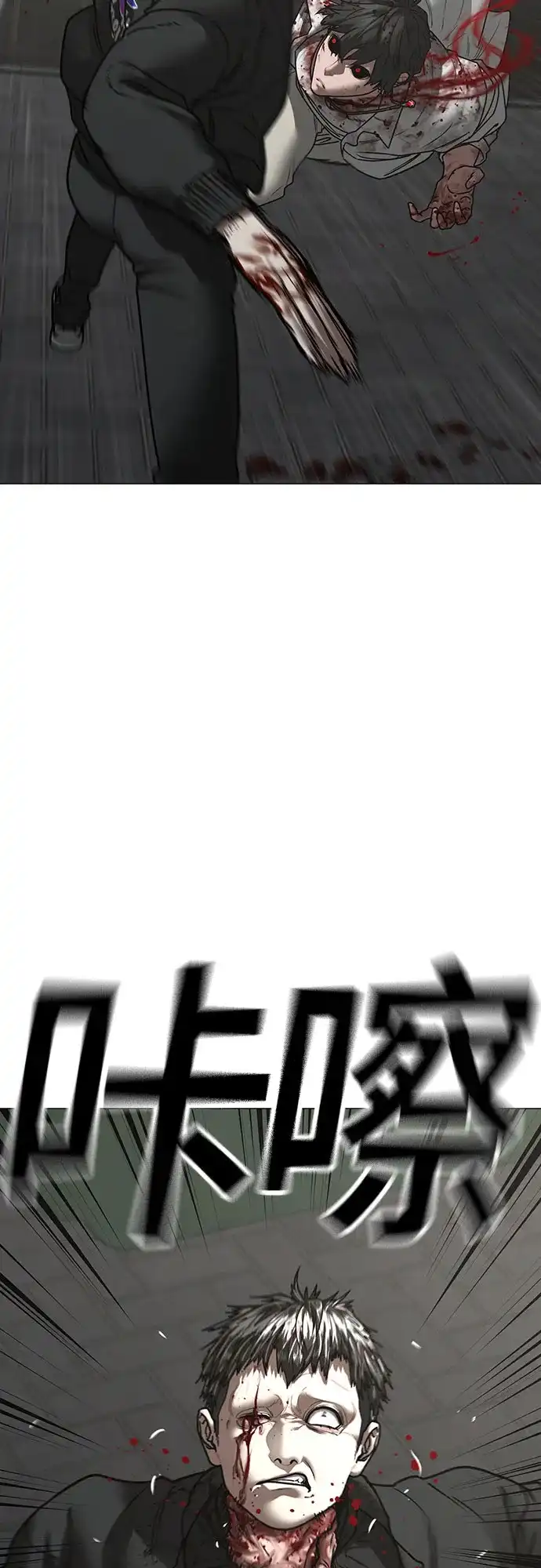 现实闯关 第189话 第41页