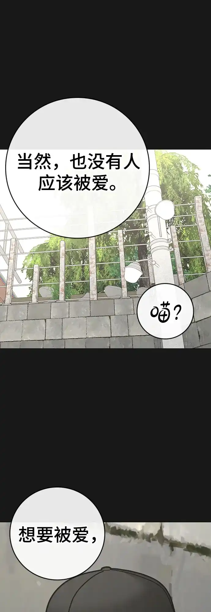 现实闯关 第189话 第11页