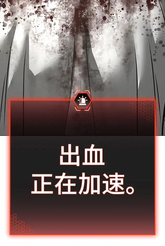 现实闯关 第189话 第72页