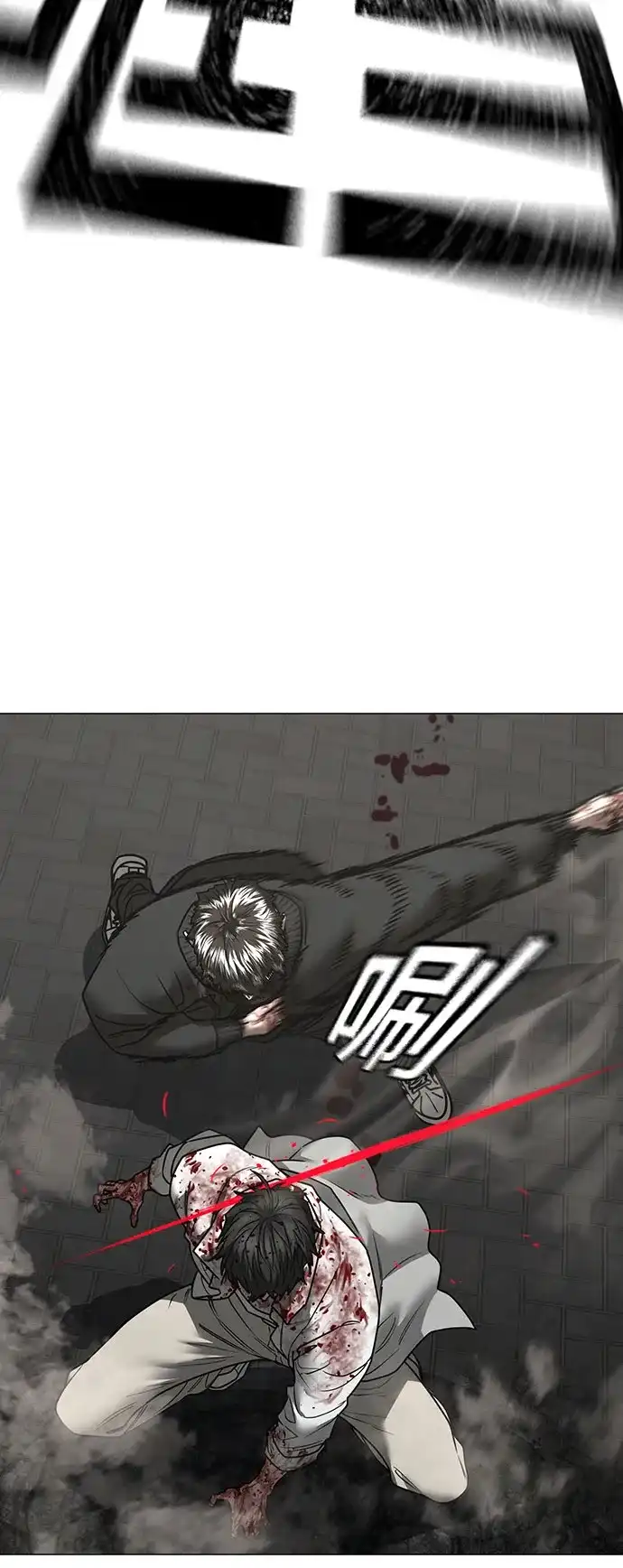 现实闯关 第189话 第36页