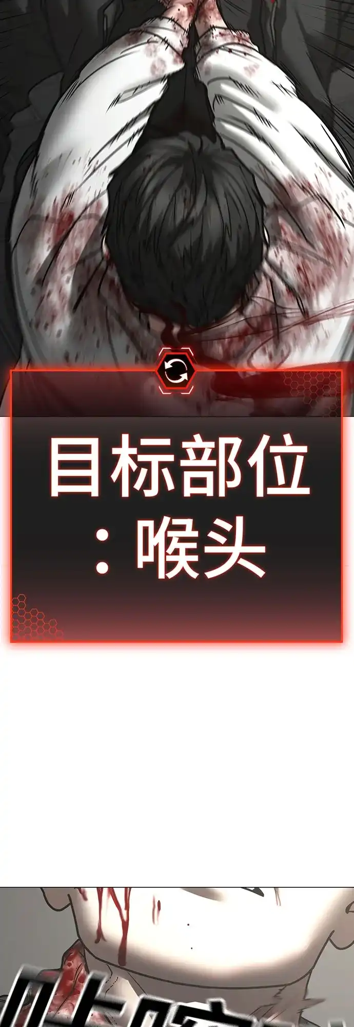 现实闯关 第189话 第42页