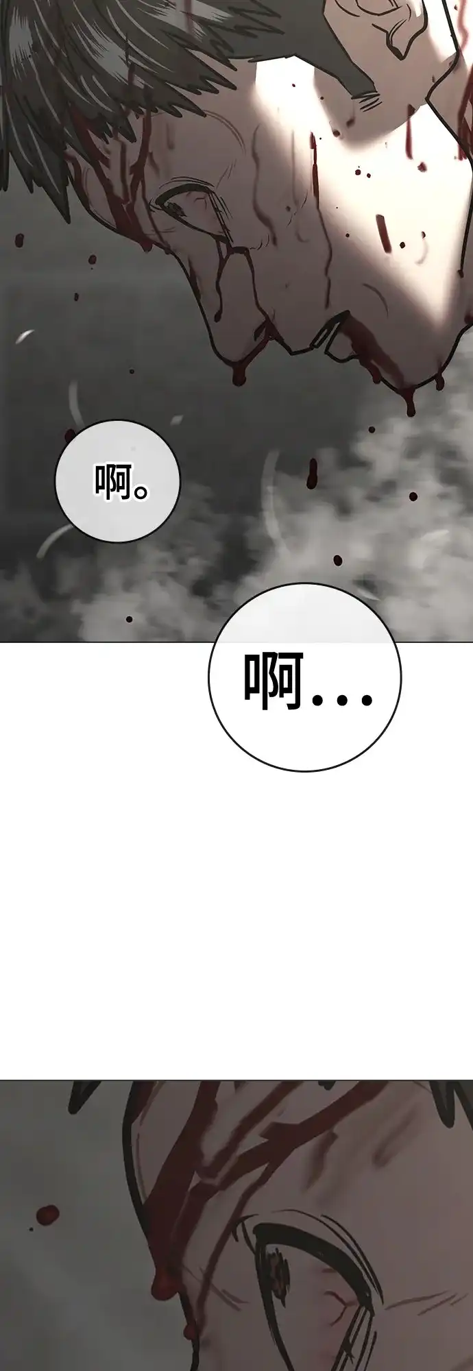 现实闯关 第189话 第60页