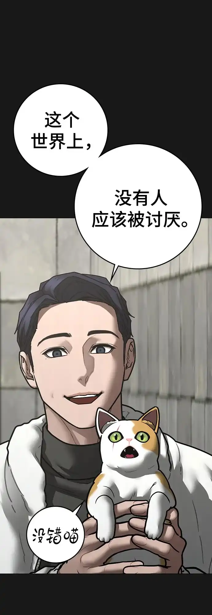 现实闯关 第189话 第10页