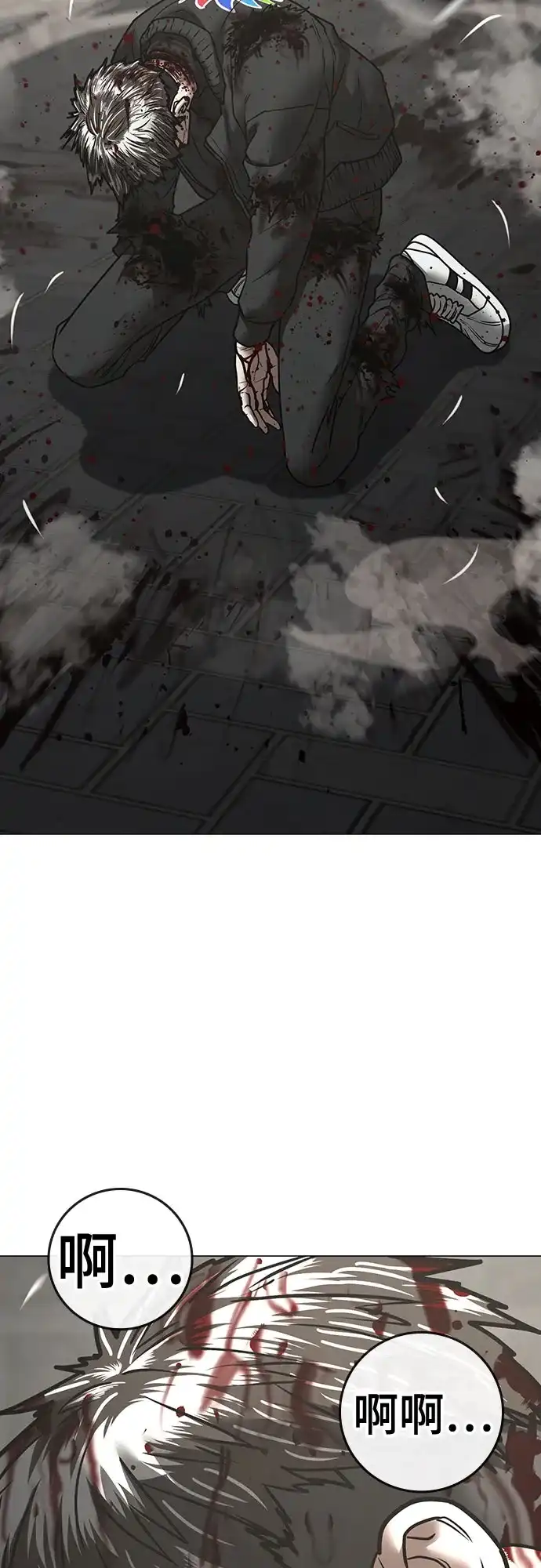 现实闯关 第189话 第59页