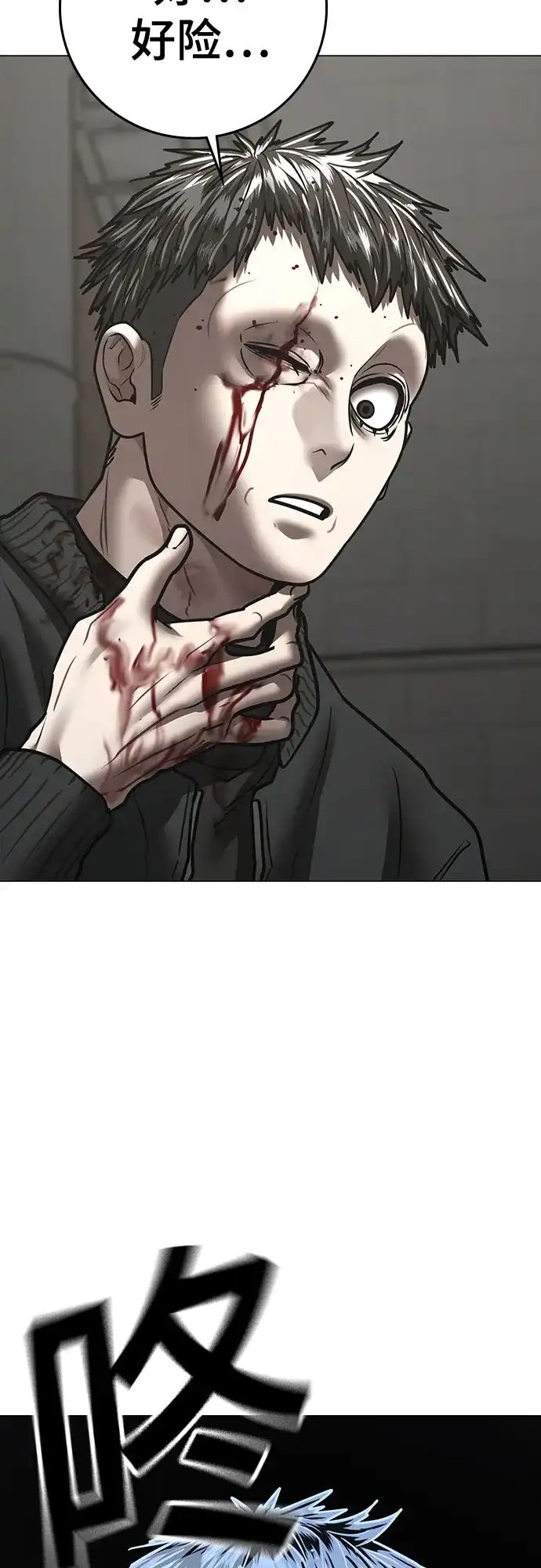 现实闯关 第189话 第46页