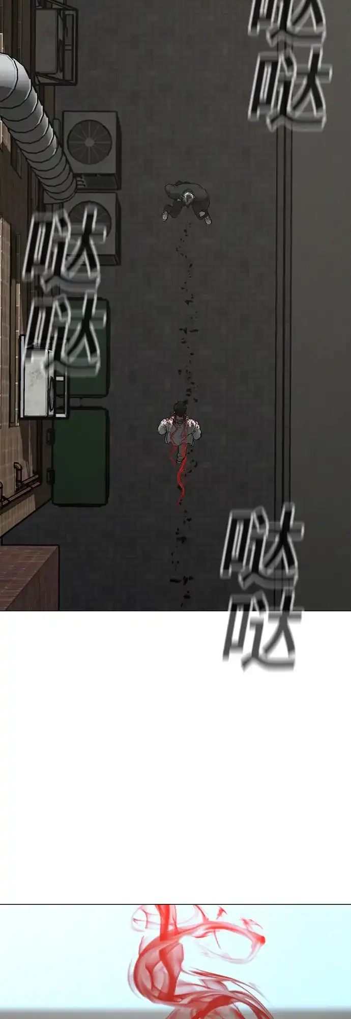 现实闯关 第189话 第32页