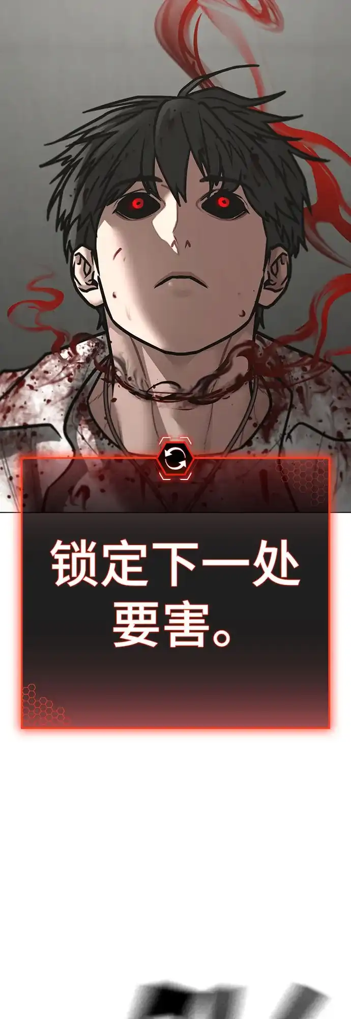 现实闯关 第189话 第33页