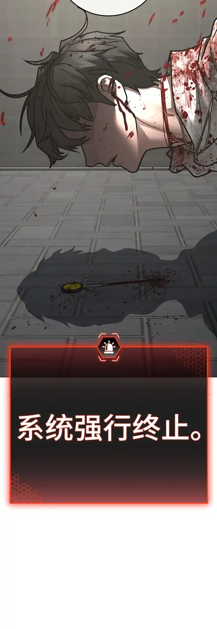 现实闯关 第189话 第77页
