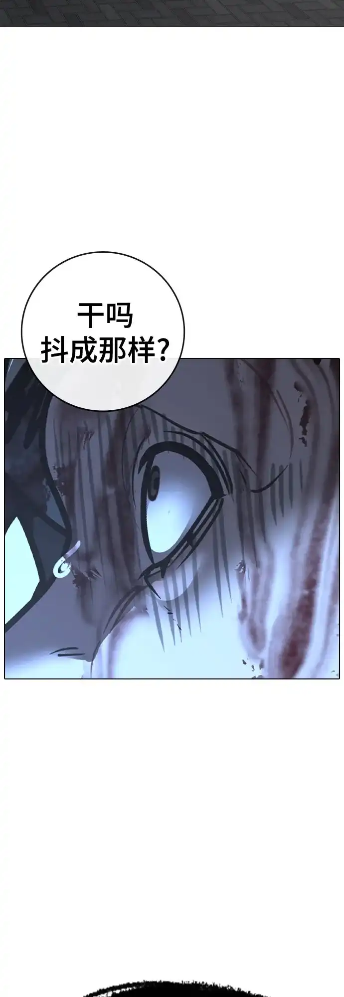 现实闯关 第190话 第106页