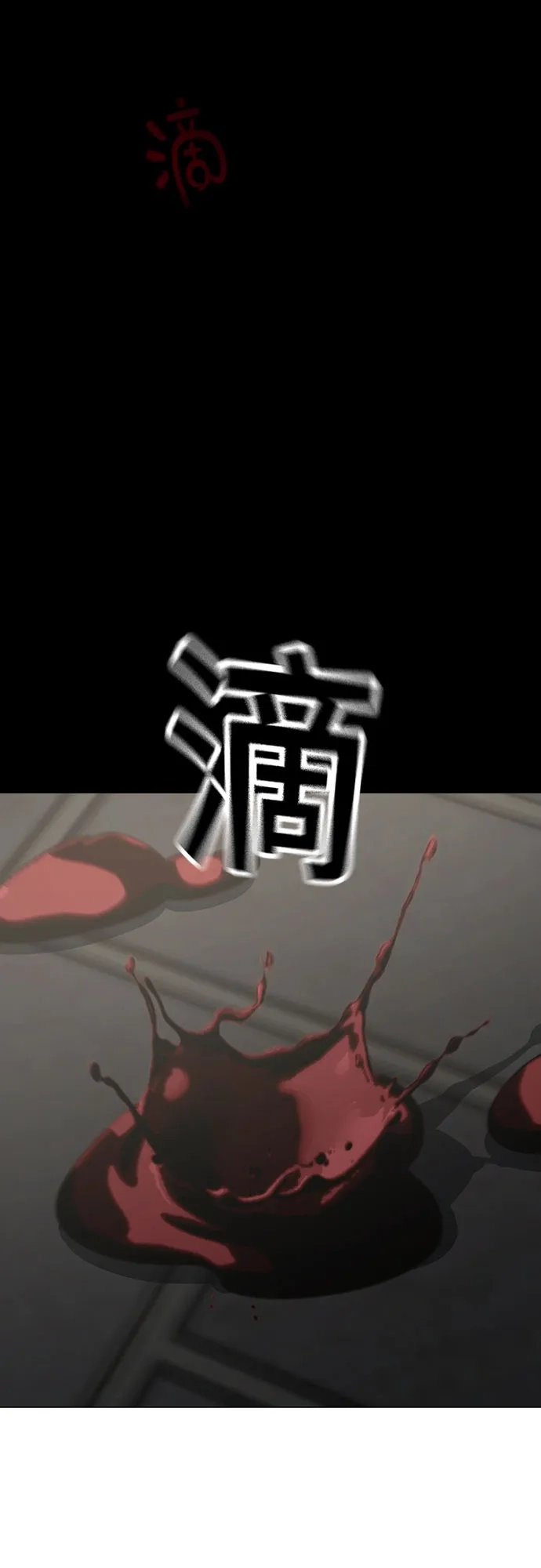 现实闯关 第190话 第91页