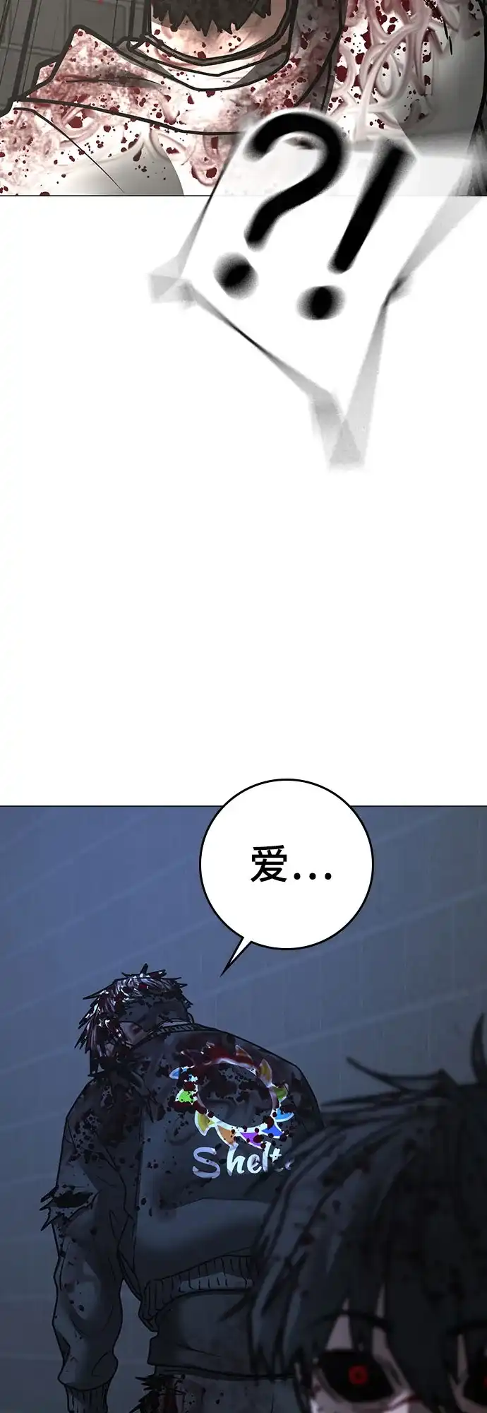 现实闯关 第190话 第73页