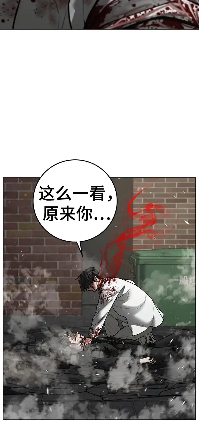 现实闯关 第190话 第38页