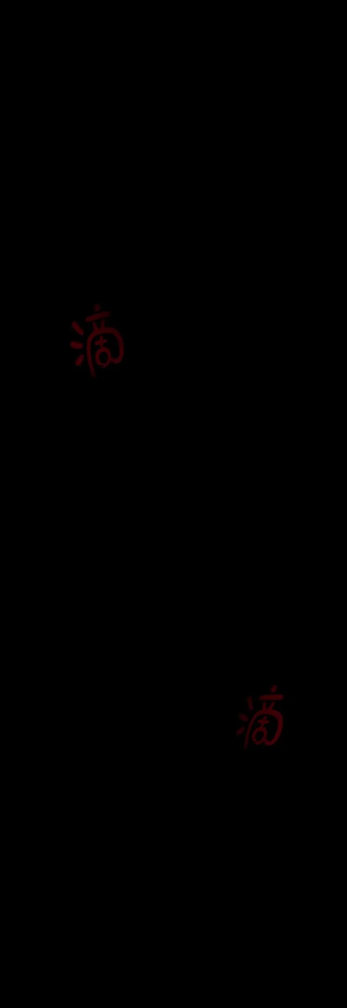 现实闯关 第190话 第90页