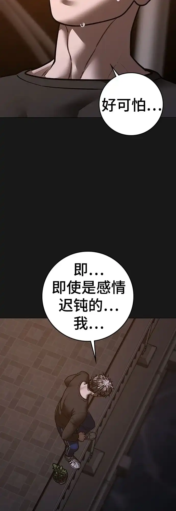 现实闯关 第190话 第56页
