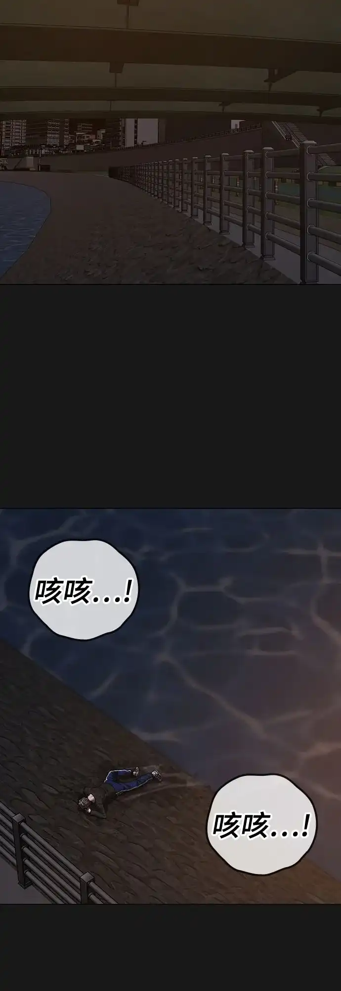 现实闯关 第190话 第61页