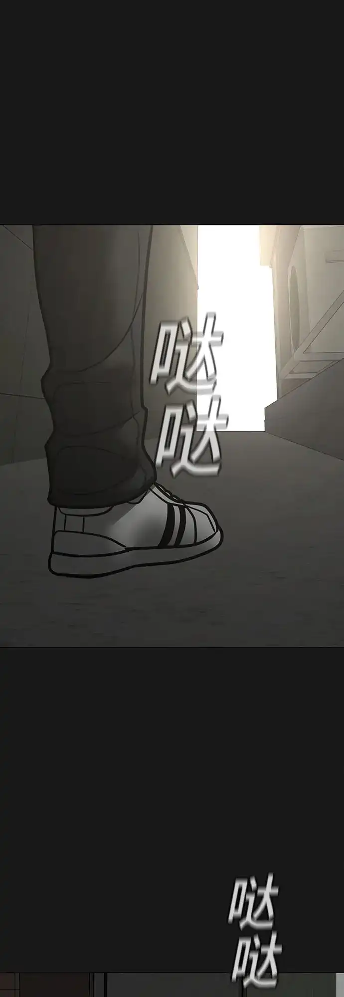现实闯关 第191话 第13页