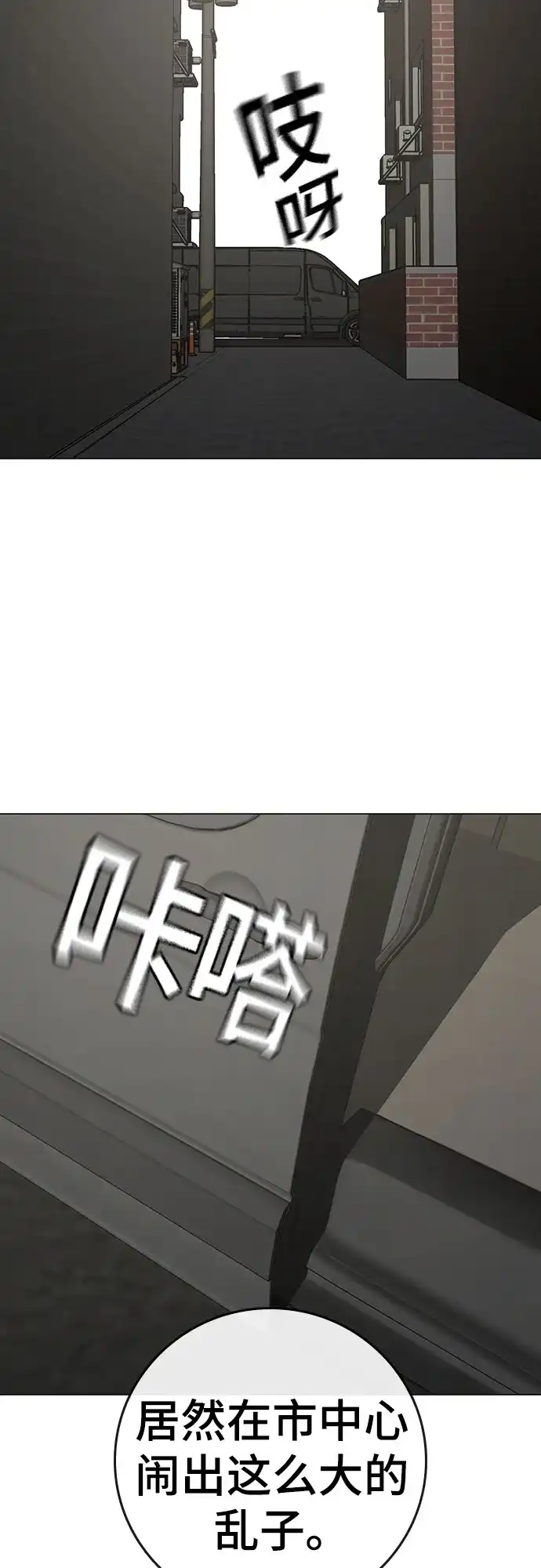 现实闯关 第191话 第108页