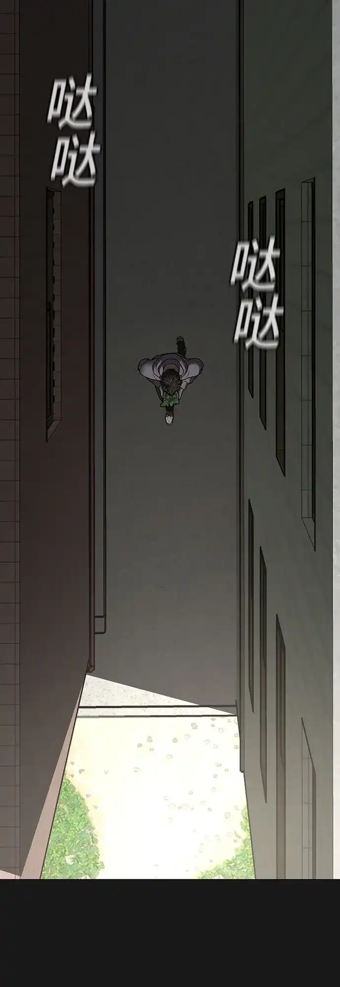 现实闯关 第191话 第14页