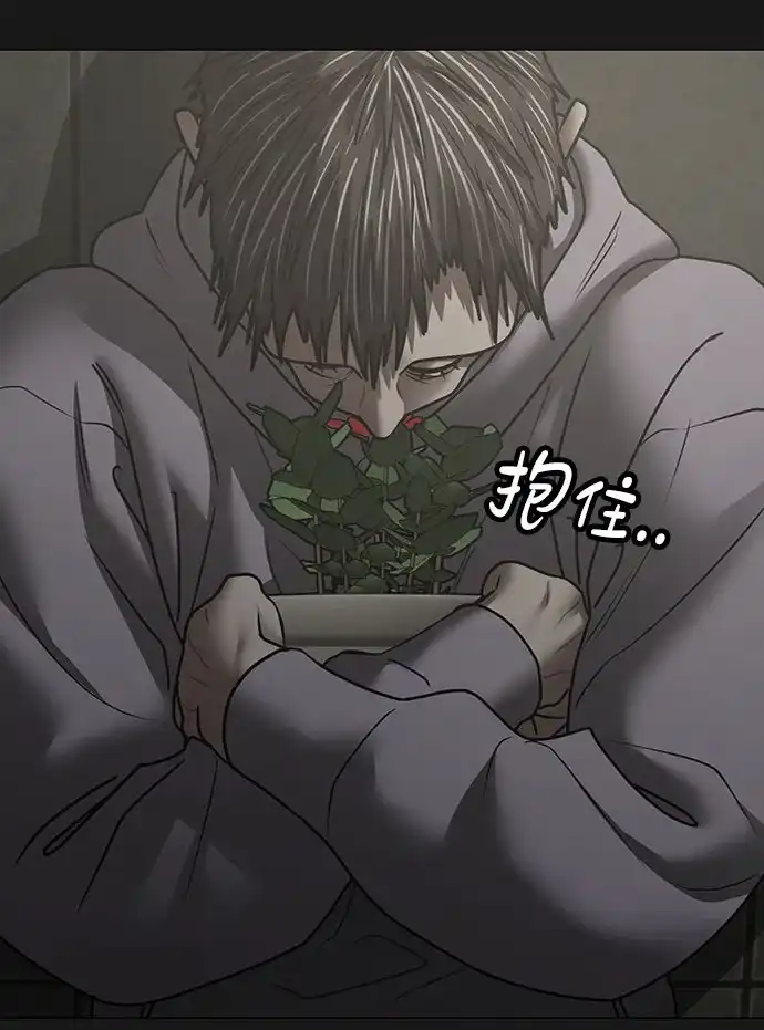 现实闯关 第191话 第12页