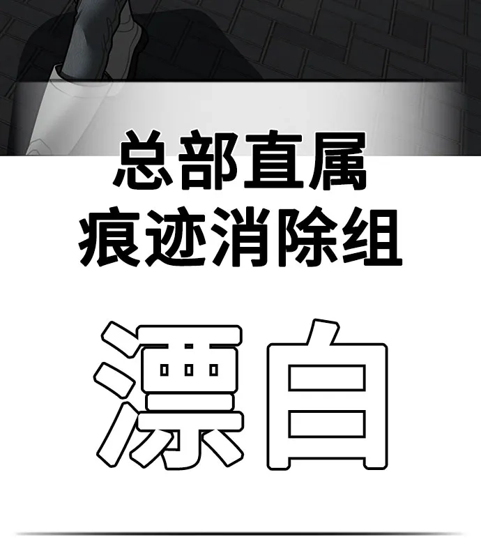 现实闯关 第191话 第111页