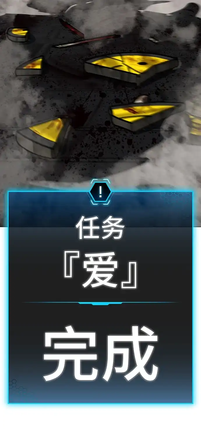 现实闯关 第191话 第100页