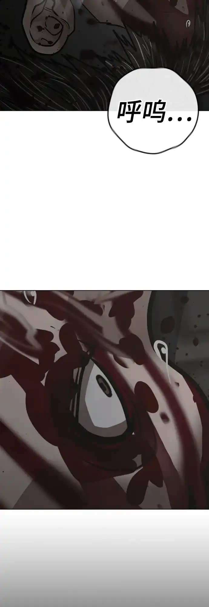 现实闯关 第191话 第33页