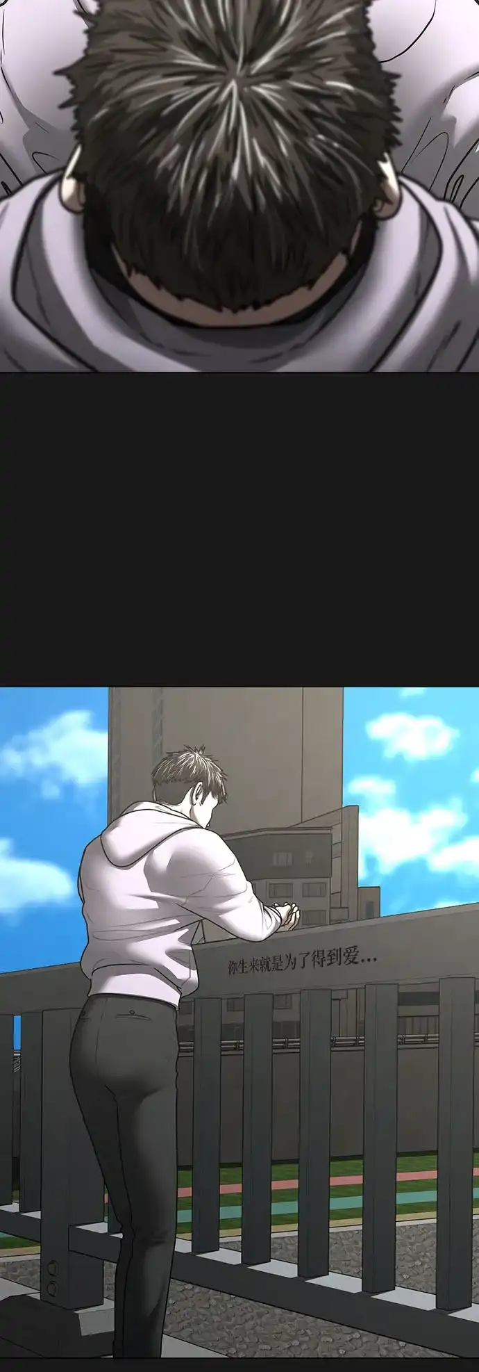 现实闯关 第191话 第74页