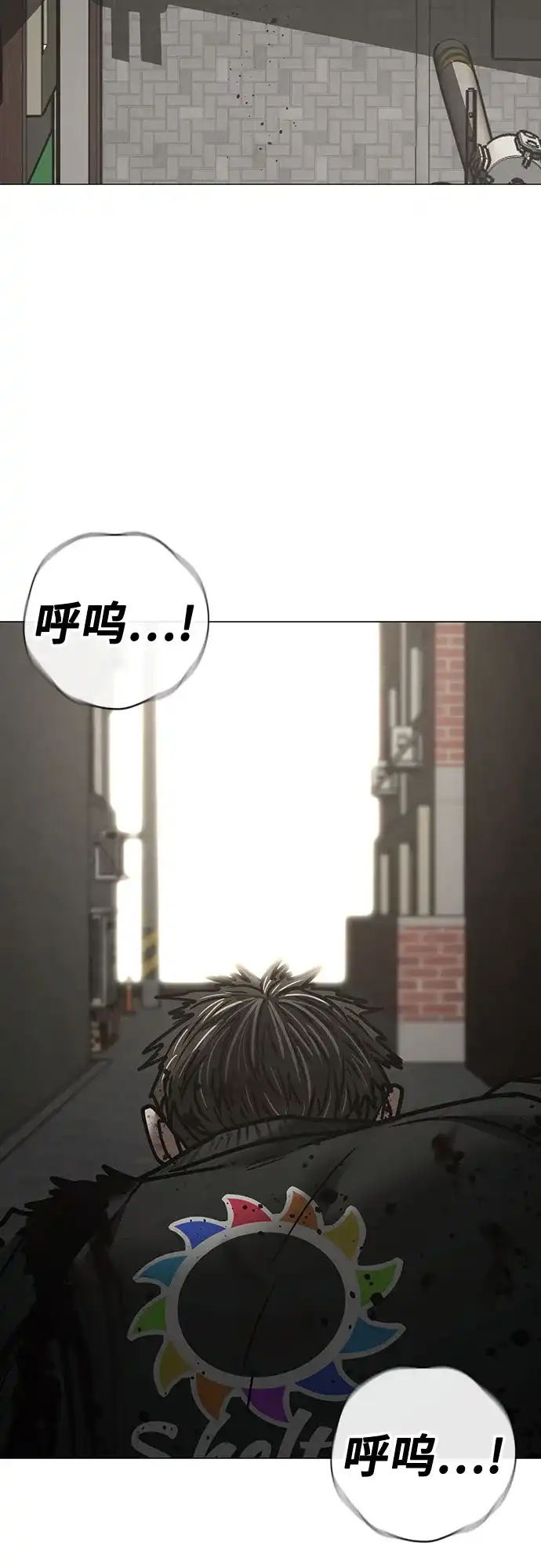 现实闯关 第191话 第54页