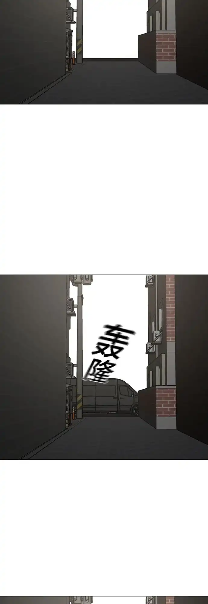 现实闯关 第191话 第107页