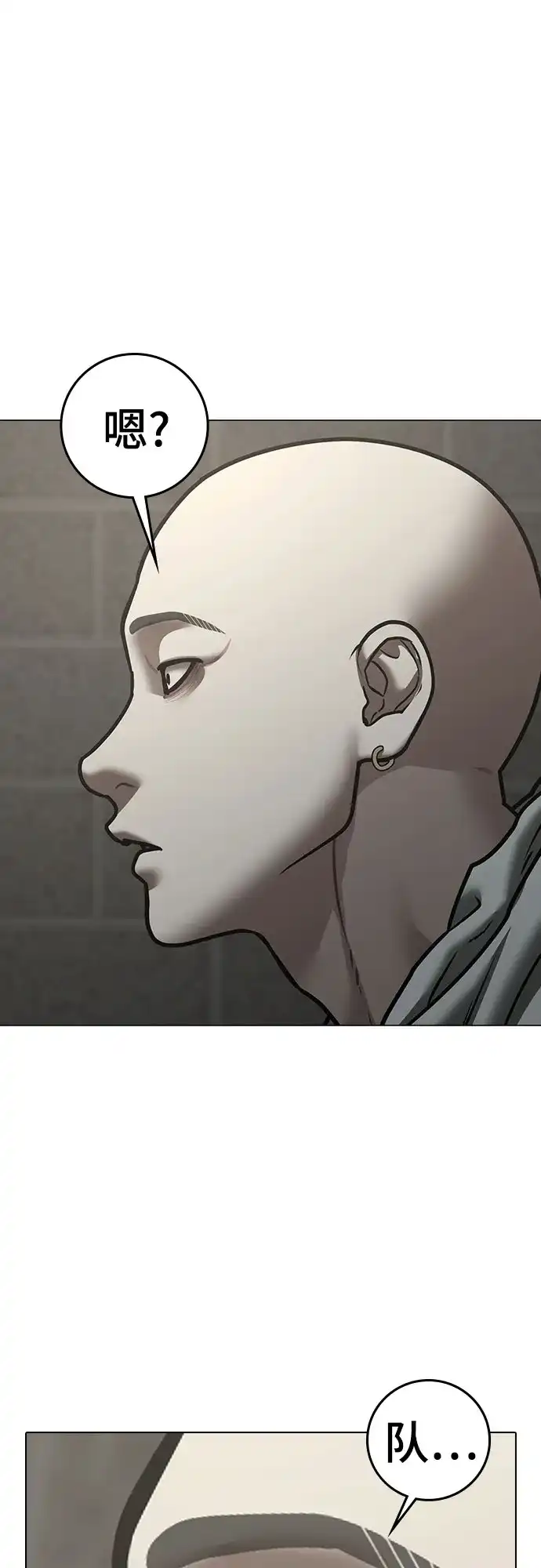 现实闯关 第191话 第112页