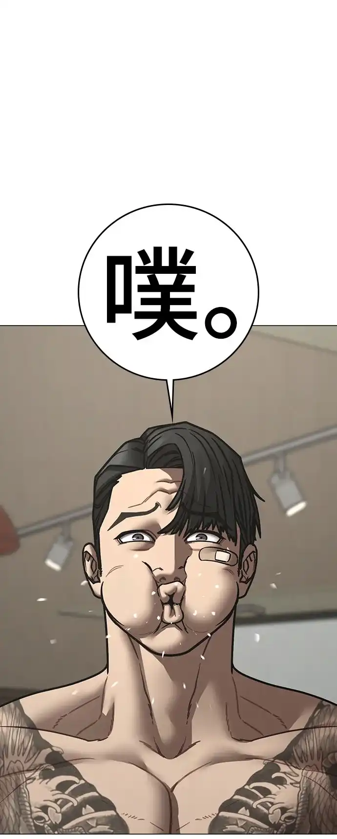 现实闯关 第192话 第27页