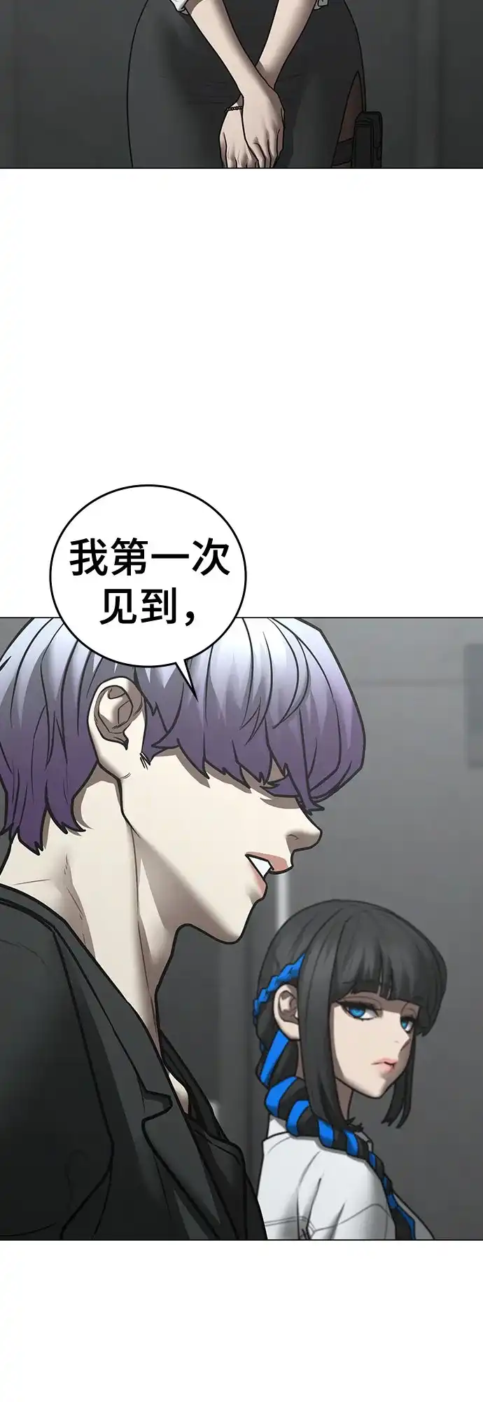 现实闯关 第192话 第36页