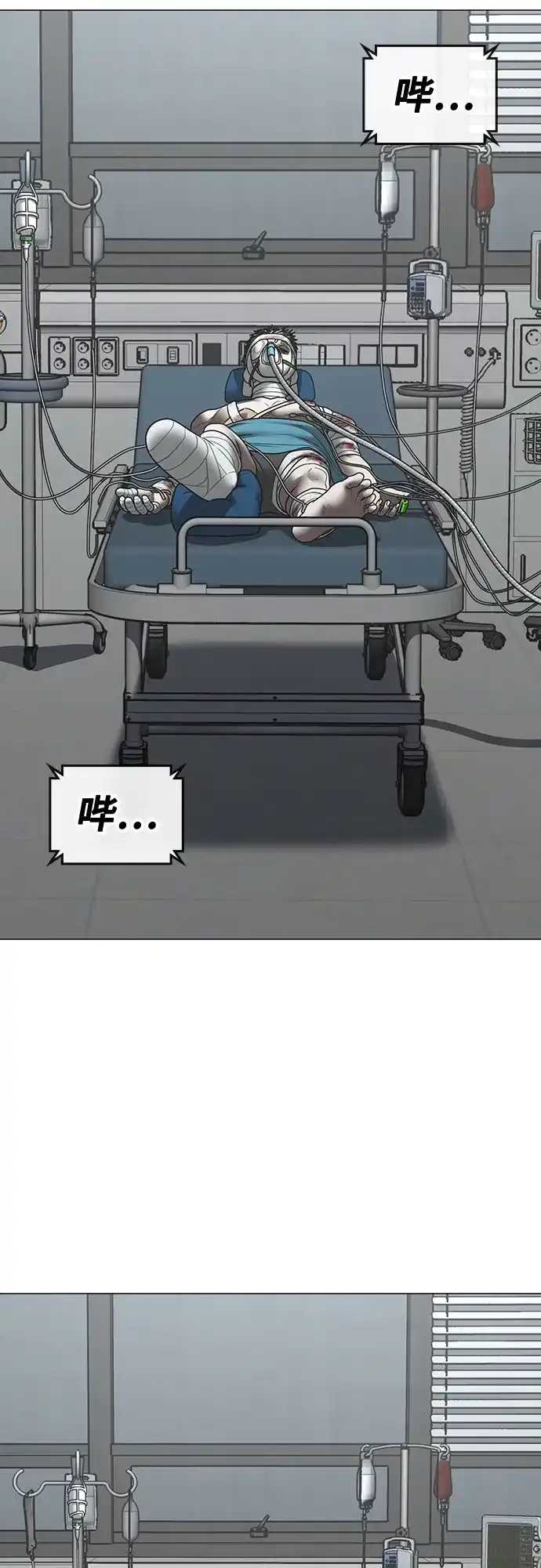 现实闯关 第192话 第33页